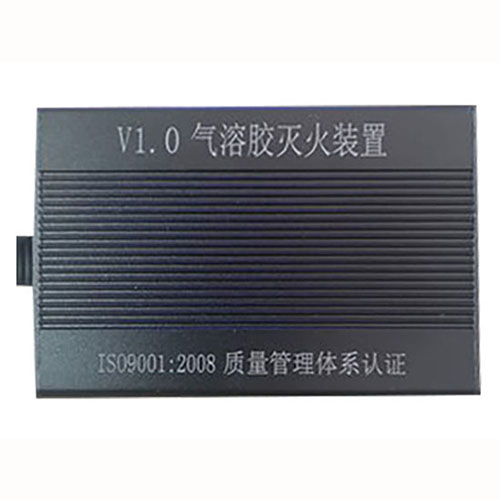 自動滅火裝置